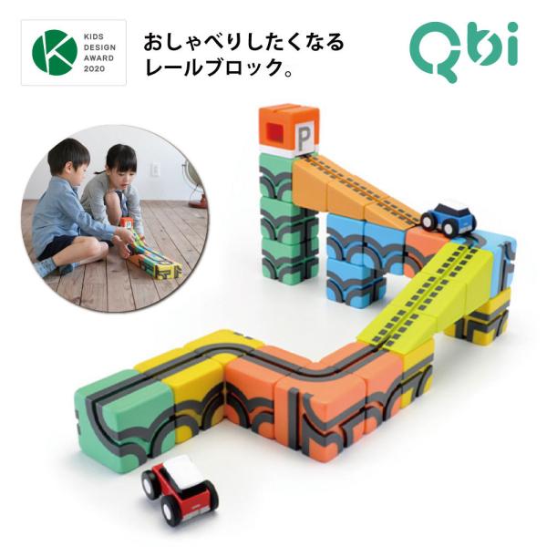 Qbi toy Classic BASIC プログラミング 知育玩具 誕生日 プレゼント 入学祝い ...