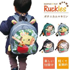 リュックサック ベビー キッズ 2歳 3歳 4歳 誕生日 男の子 女の子 幼稚園 保育園 一升餅 かわいい ボタニカル キリン 最安値 価格比較 Yahoo ショッピング 口コミ 評判からも探せる