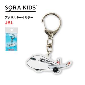 ANA ひこうきアクリルキーホルダー SORAKIDS ソラキッズ 3歳 4歳 5歳