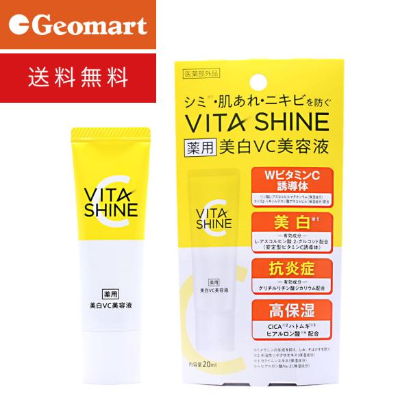 Skincle VITA SHINE（スキンクルビタシャイン）薬用VC美容液 20ml 医薬部外品 ...