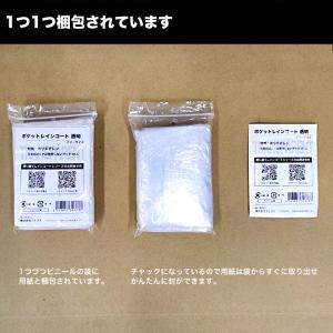 ポケットレインコート(大人用・透明・1枚)雨具...の詳細画像3