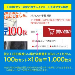 ポケットレインコート(大人用・透明・1枚)雨具...の詳細画像5