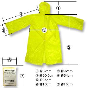 ポケットレインコート(子供用・黄色・1枚)雨具...の詳細画像2