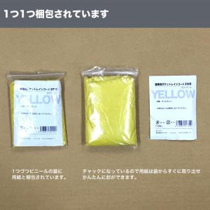 ポケットレインコート(子供用・黄色・1枚)雨具...の詳細画像3