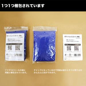 ポケットレインコート(大人用・青色・1枚)雨具...の詳細画像3