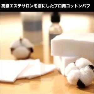 プロ業務用フェイシャルコットンパフ 大判サイズ...の詳細画像1