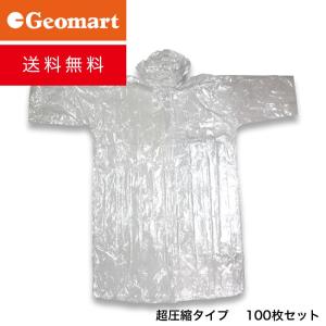 超圧縮ポケットレインコート　ポンチョタイプ（透明）100枚セット 送料無料｜geomart