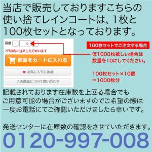 ポケットレインコート(子供用・黄色・100枚)...の詳細画像5