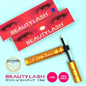 まつげ美容液セット 楽天市場】2本セット ビジュー アイラッシュセラム 2.4ml まつげ