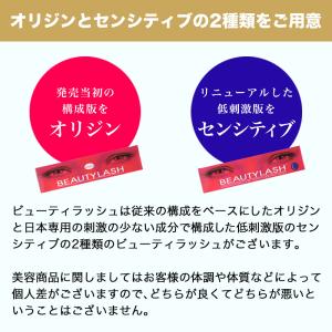 まつげ美容液 ビューティラッシ ュ (ビューテ...の詳細画像5