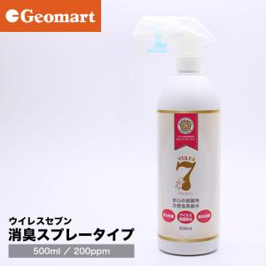 ウイレスセブン スプレータイプ 弱酸性 次亜塩素酸水溶液 500ml（200ppm）