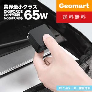 DIGIFORCE デジフォース suqare 65w USB-C 急速充電 USB GaN