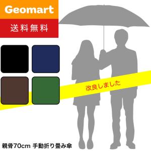 傘 メンズ 大きいサイズ 折りたたみ 無地 70cm キング...