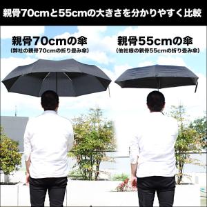 折りたたみ傘 D70 大きい 長傘級の親骨約7...の詳細画像3