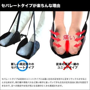 トラベルフットレスト 両足セパレイトタイプ 足...の詳細画像2
