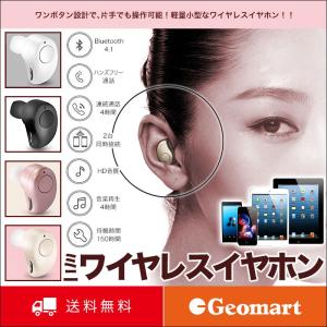 bluetooth イヤホン 片耳 ワイヤレス イヤホン Bluetooth 4.1 片耳 高音質 音楽再生 マイク付き ハンズフリー  日本語マニュアル 送料無料