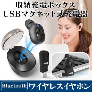 送料無料 Bluetooth ブルートゥースイヤホン  日本語マニュアル 高音質 小型 軽量 片耳 ハンズフリー通話 USB仕様 マグネット充電器 技適認証済み