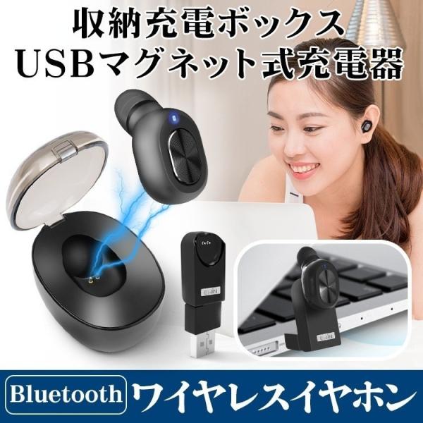 送料無料 Bluetooth ブルートゥースイヤホン  日本語マニュアル 高音質 小型 軽量 片耳 ...