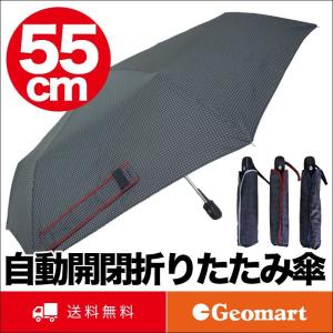 傘 メンズ 自動開閉折り畳み傘（55cm）ワンタッチ 男性用 紳士用 晴雨兼用 雨晴 日傘 雨傘 撥水 UV対策 紫外線99%カット チェック柄 送料無料 黒｜geomart