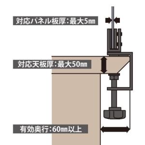 パネル固定金具 天板50mmまで 方向自由 2...の詳細画像3