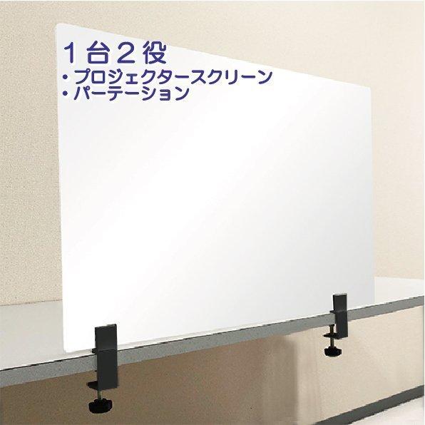 白マット パネルクランプ付きアクリル板　600×450 プロジェクタースクリー ン　PT-180-2...
