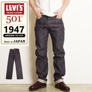 Levi's LEVI'S リーバイスビンテージクロージング 501XX 1955年モデル