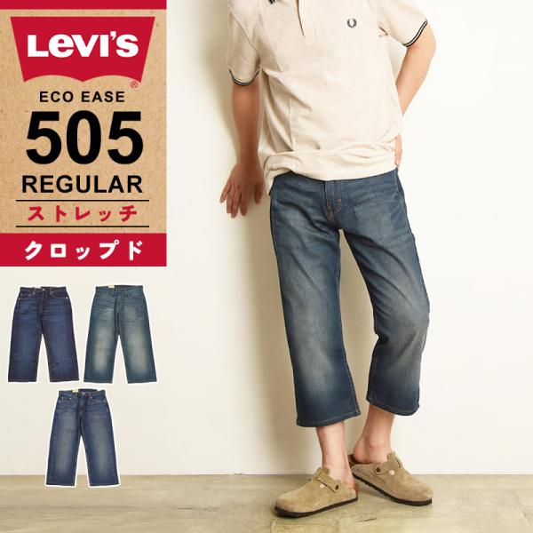 セール36%OFF リーバイス LEVI'S 505 股下53cm ストレート クロップド デニムパ...