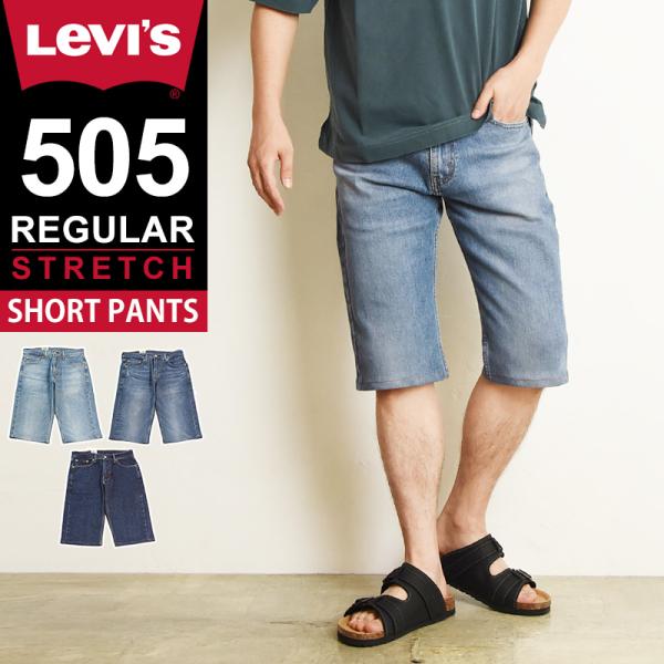 セール36%OFF リーバイス  LEVIS 505 股下35cm デニムショートパンツ ハーフパン...