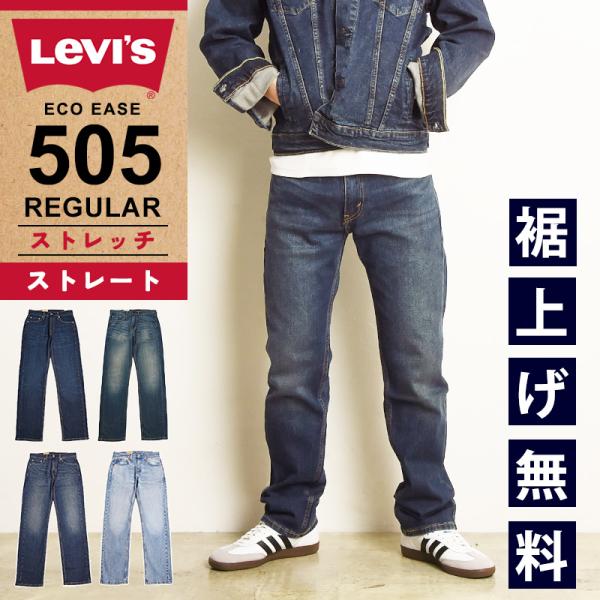 SALEセール40%OFF LEVI&apos;S リーバイス 505 レギュラーストレート デニムパンツ ジ...