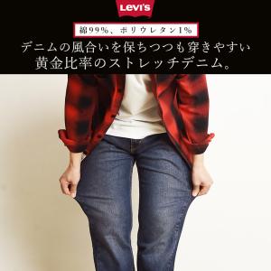 セール36%OFF リーバイス LEVIS 5...の詳細画像2
