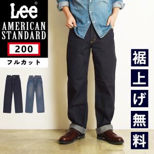 Lee リー アメリカンスタンダード 200 フ...の商品画像