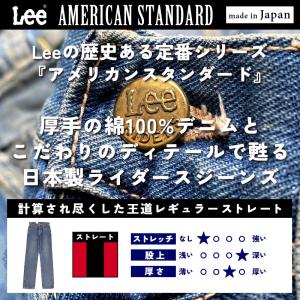 Lee リー 201 ストレートジーンズ メン...の詳細画像1