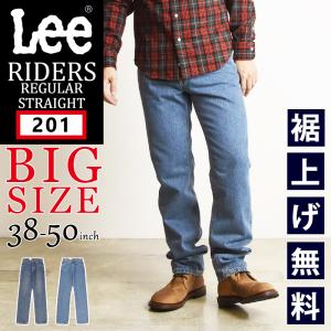 大きいサイズ 裾上げ無料 Lee リー アメリカンスタンダード 201 ストレート ジーンズ メンズ デニムパンツ ジーパン ビッグサイズ 02010 BIG｜geostyle