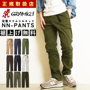 セール5%OFF 裾上げ無料 グラミチ GRAMICCI NNパンツ ニューナローパンツ ストレッチパンツ メンズ SALE NN-PANTS G108-OGS