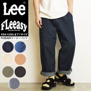 SALEセール5%OFF Lee リー Fleeasy フリージー イージーパンツ フリーサイズ ゆったり メンズ レディース ストレッチ LM5806｜geostyle