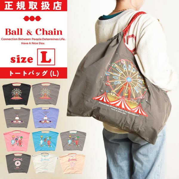 正規取扱店 ボールアンドチェーン Ball&amp;Chain Mサイズ ショッピングバッグ トートバッグ ...