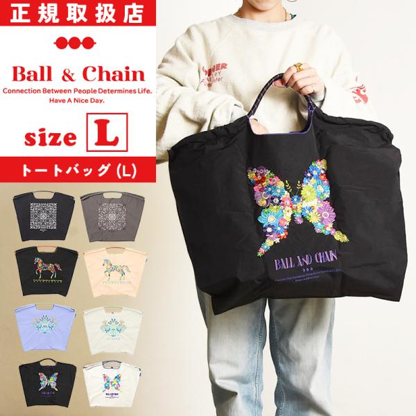 正規取扱店 ボールアンドチェーン Ball&amp;Chain Lサイズ ショッピングバッグ shoppin...