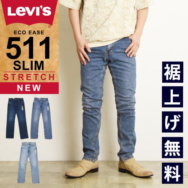 SALEセール36%OFF LEVI'S リーバイス 511 スリムテーパード デニムパンツ ジーン...