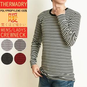 THERMADRY サーマドライ クルーネック ボーダー サーマルTシャツ