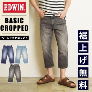 エドウィン EDWIN ベーシック クロップド ジーンズ デニムパンツ ジーパン 軽量 春夏 メンズ 男性 紳士 EMS011