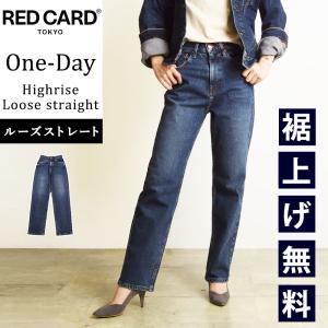 RED CARD TOKYO（レッドカード トーキョー） 裾上げ無料 セール 20