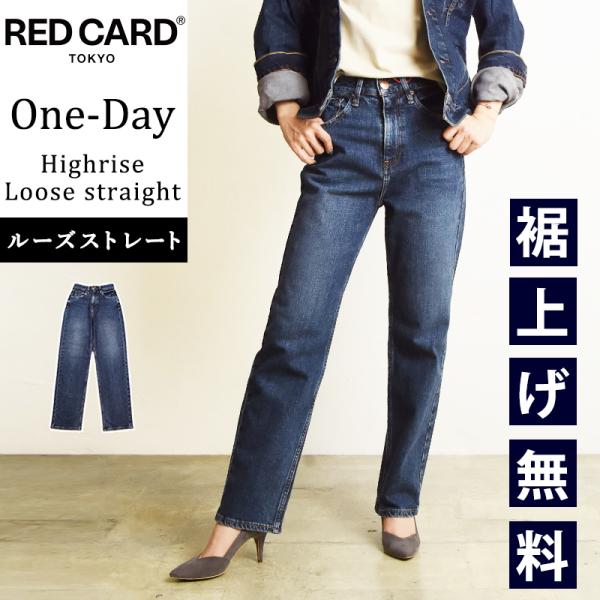 セール 20％OFF レッドカード RED CARD TOKYO OneDay ワンデー ルーズスト...