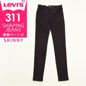 SALEセール41%OFF LEVI'S リーバイス レディース シェイピングジーンズ スキニー デニムパンツ ジーンズ ストレッチ 美脚 SHAPING JEANS 19633 Levis｜geostyle