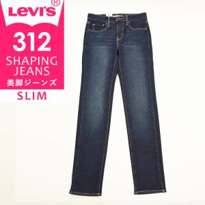 SALEセール43%OFF LEVI'S リーバイス レディース 312 シェイピング スリム ジーンズ デニムパンツ ジーパン 美脚 SHAPING JEANS 21166 Levis｜GEO style ジェオスタイル