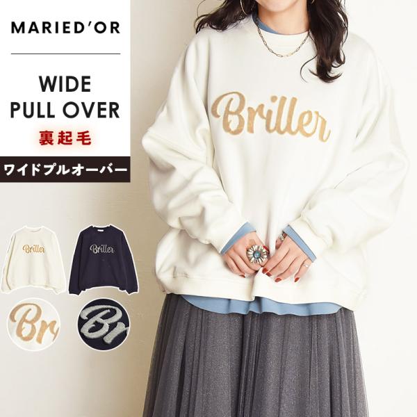 マリードール MARIED'OR プルオーバー スウェット 芝生刺繍 裏起毛 刺繍 フロッキー加工 ...
