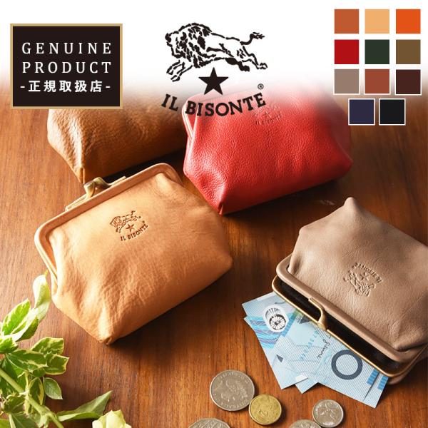 国内正規取扱店 イルビゾンテ IL BISONTE 財布 レザー がま口コインケース 小銭入れ（大）...