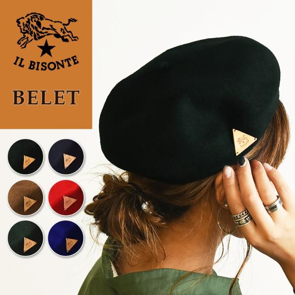 イルビゾンテ IL BISONTE レザーパッチ付き ウール ベレー帽 帽子 レディース メンズ プ...
