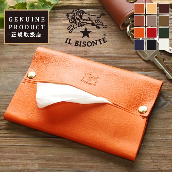 国内正規取扱店（即日発送）(イルビゾンテ ティッシュケース) IL BISONTE レザー ポケット...