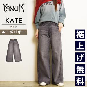 YANUK 2025新作 裾上げ無料 ヤヌーク リリス LILITH ワイド