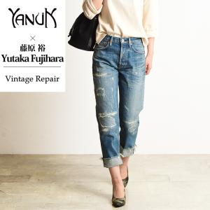 【本日値下げ】YANUK ヤヌーク Lea ストレートデニム 25インチ YANUK ボーイズストレートデニム LEA/レア25
